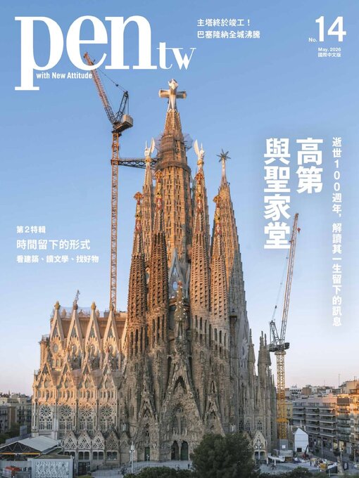 Cover image for Pen Magazine Taiwan
